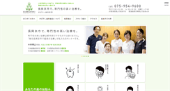 Desktop Screenshot of kibayashi-dental.com