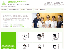 Tablet Screenshot of kibayashi-dental.com